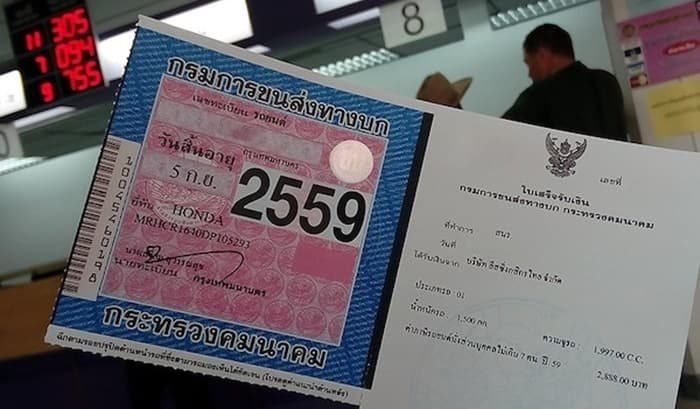 ต่อภาษีรถยนต์ประจำปี 2566 อัปเดตแล้ว